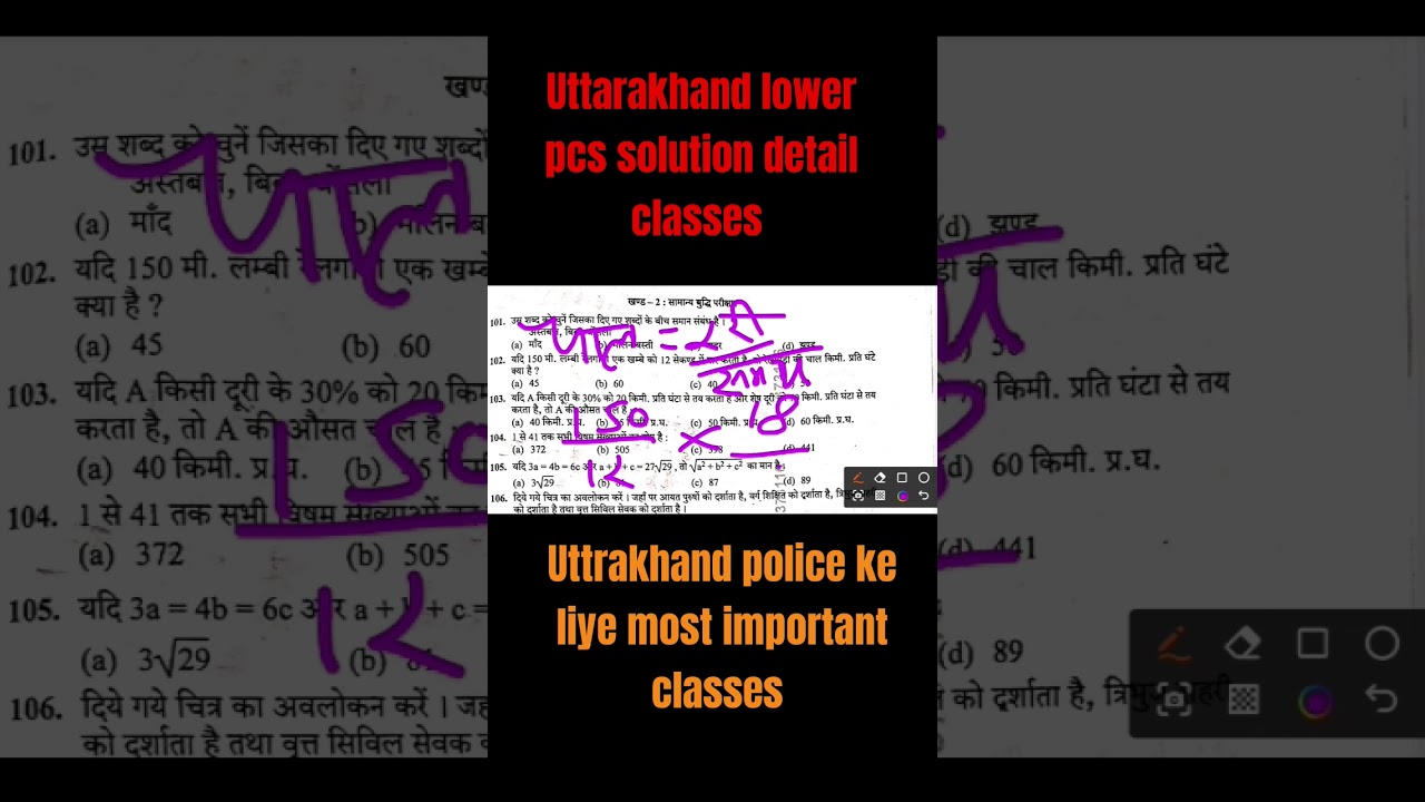 Uttarakhand lower pcs Solution || Full paper solution || Reasoning and Maths Class By Suraj Sir