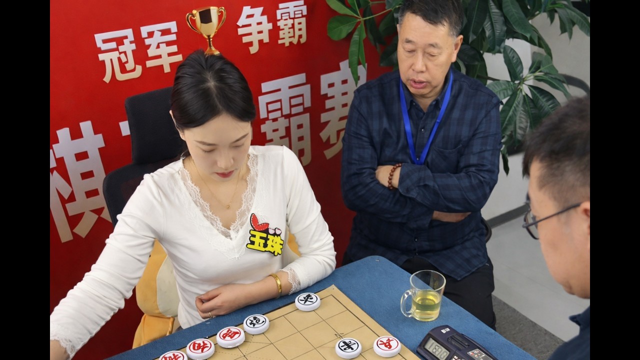 玉珠中国象棋直播｜红黑对峙，杀机四伏