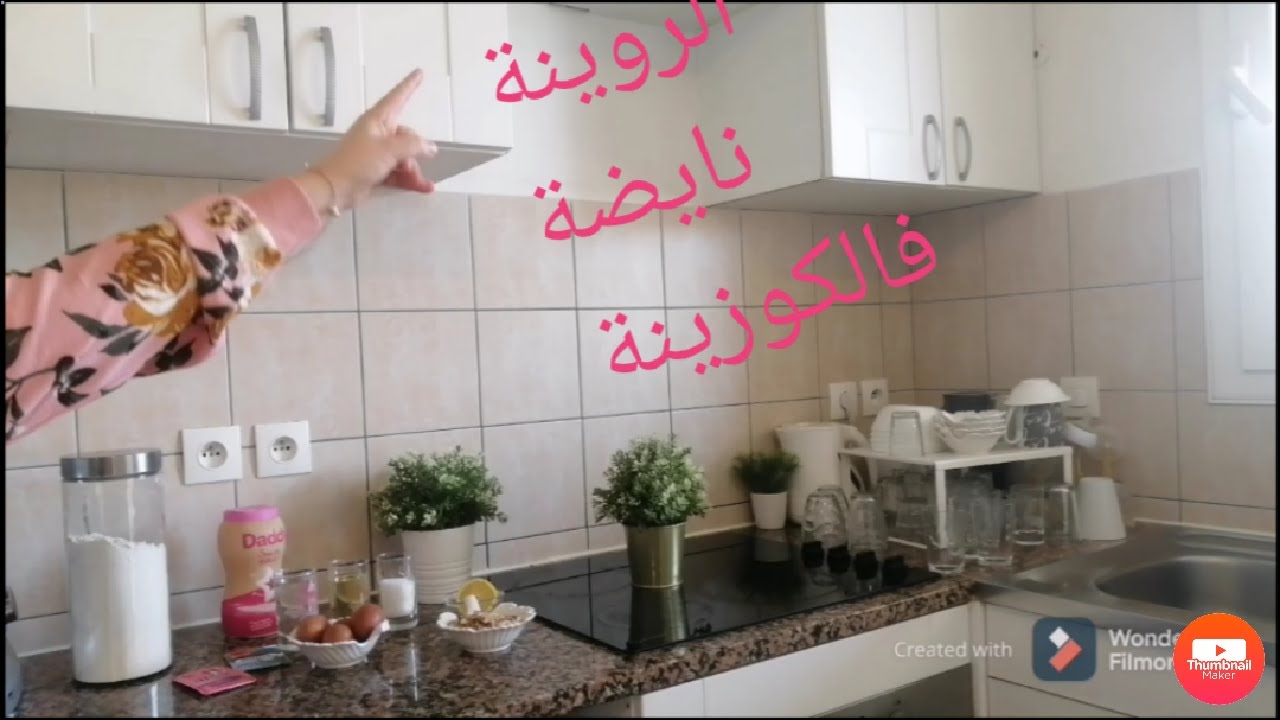 روتيني لتنظيم خزانة المطبخ 4k /كيكة بمداق راقي مع أسرار نجاحها