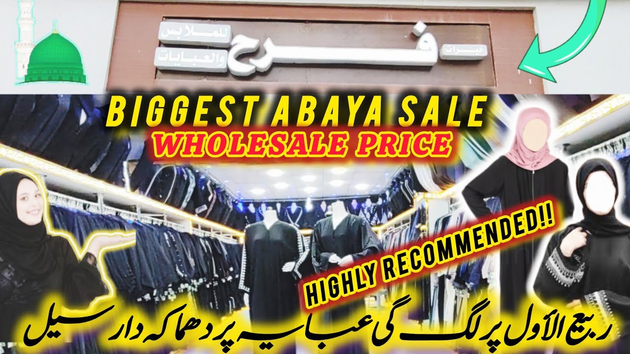 Cheapest Abaya Collection in Madina|Best Price Trendy Abayas|Quba Front | Mk Vlogs Saudi Arabia🇸🇦