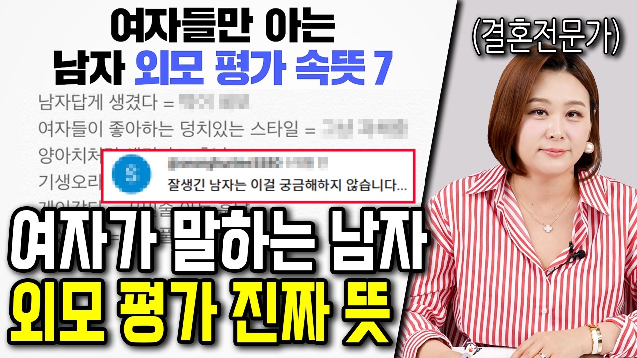 당신의 외모 수준 100% 확인법