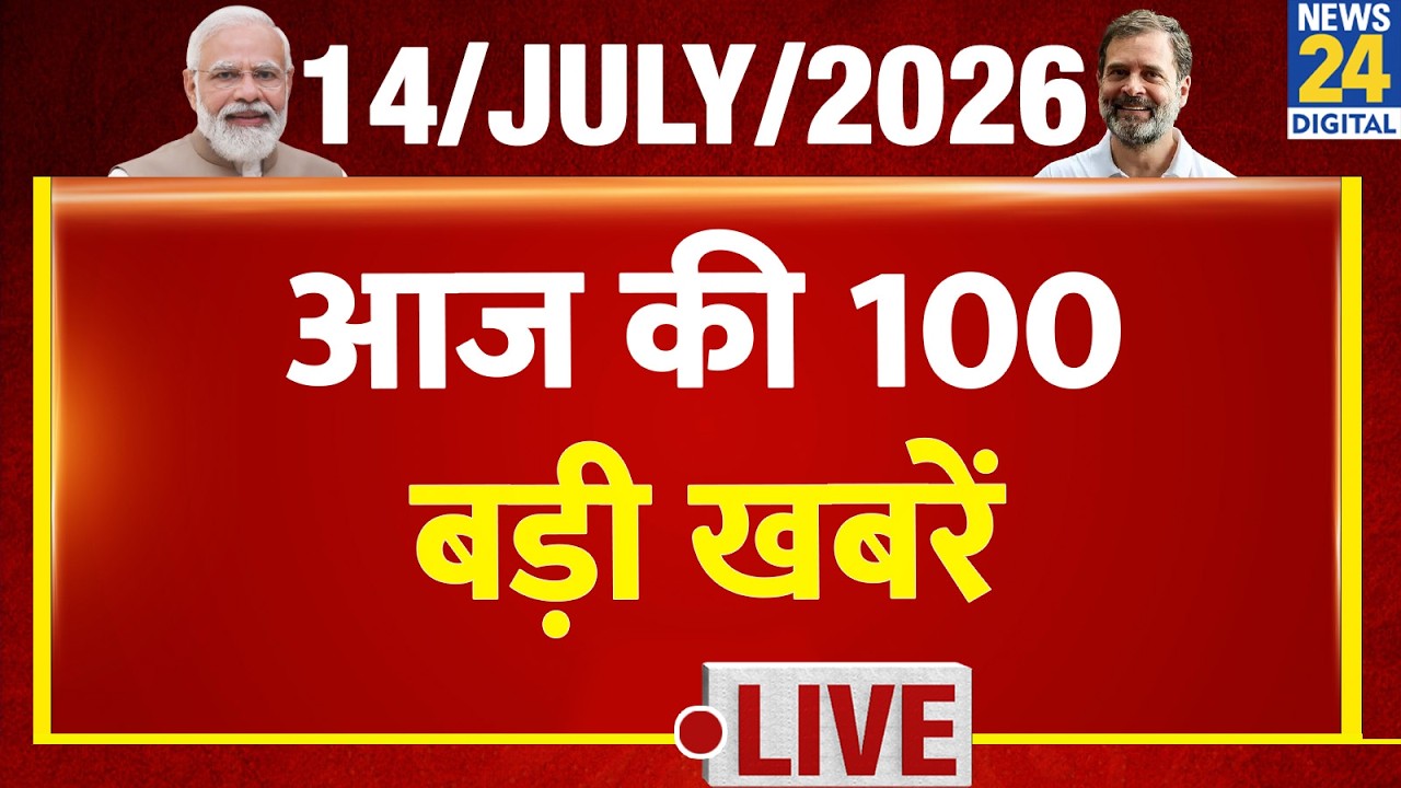 Top 100 News of the Day | News Shatak | 14 July 2026 | Iran | America | Ram Mandir | SC