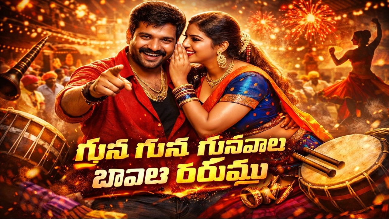 Guna Guna Gunapalu  | Bava Folk Song  | New Teenmaar DJ Mix#TeluguFolkSongs, #Janapadalu, #Teenmaar,