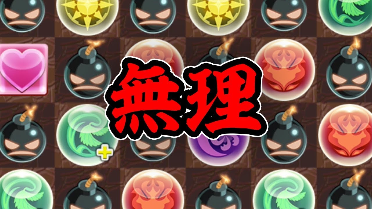 【鬼畜】一度きりチャレンジでエナの発狂を耐えてみた結果ww【パズドラ】