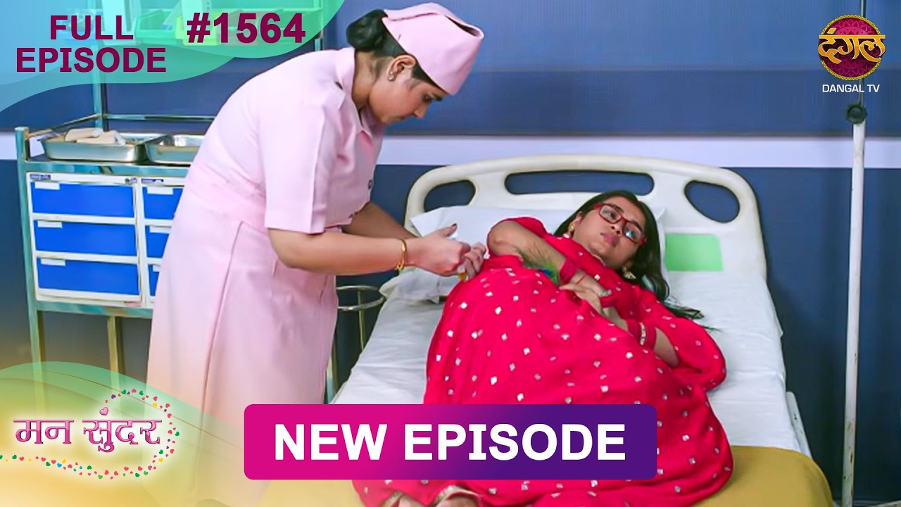 Mann Sundar | 4 April 2026 | Full Episode 1564 | Full HD #Newepisode | Dangal TV