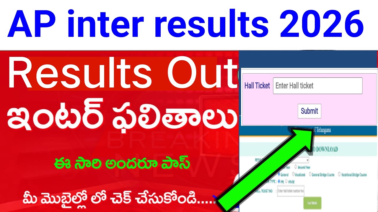🥳✅AP Intermediate 2026 results released ✅🎉 ap inter 2026 results released #apinter2026results