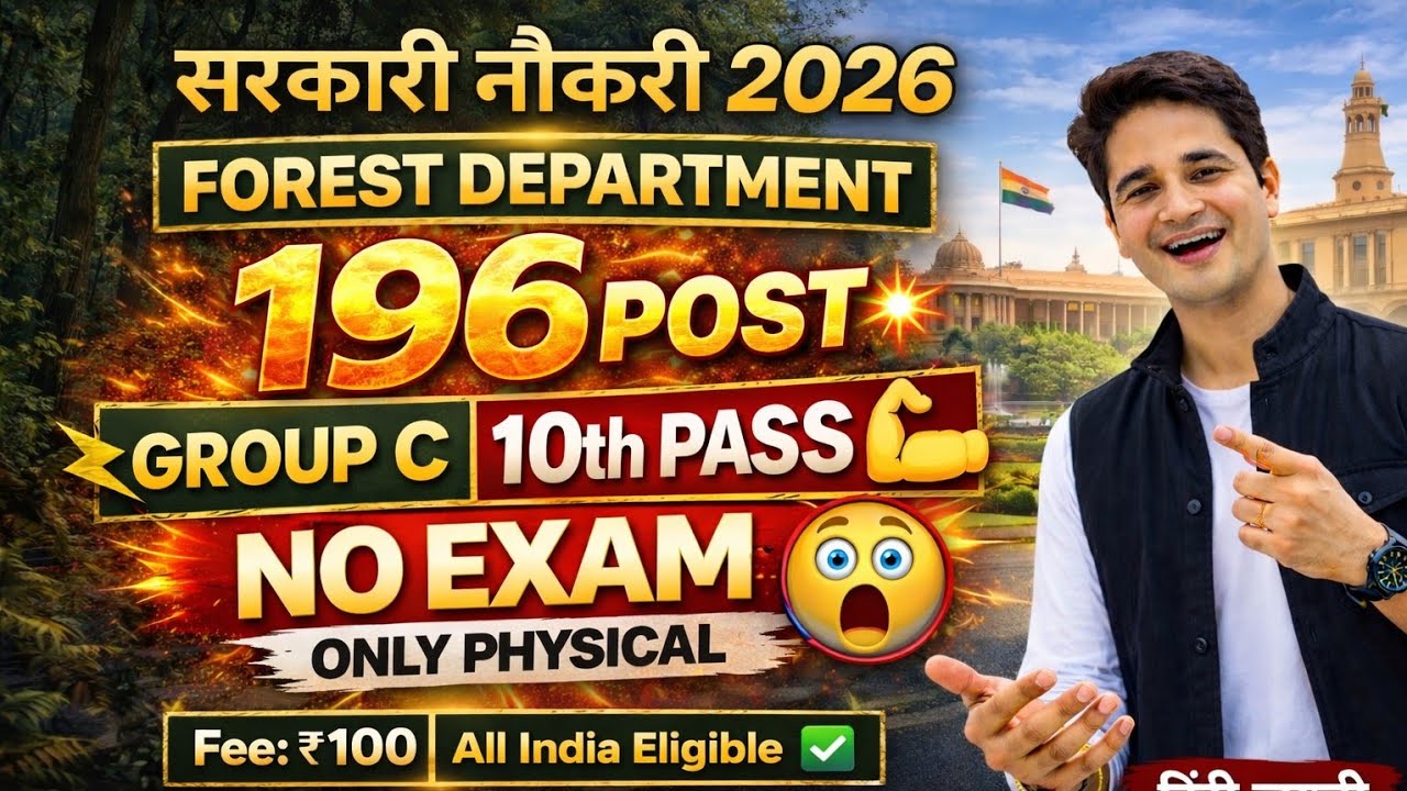 💪Group C - 196 Post 🔥 10th Pass ✅ Forest Dept 📢Department of Environment and Forests Jobs 2026 