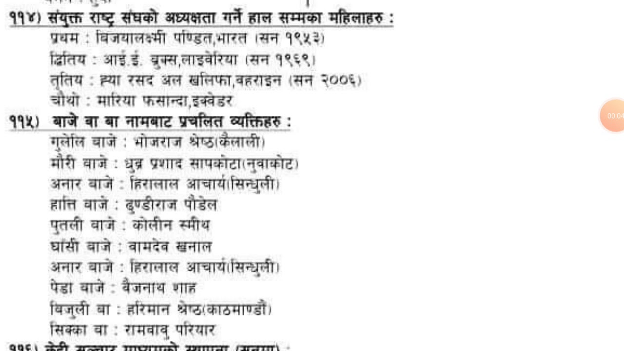 Important gk for PSC