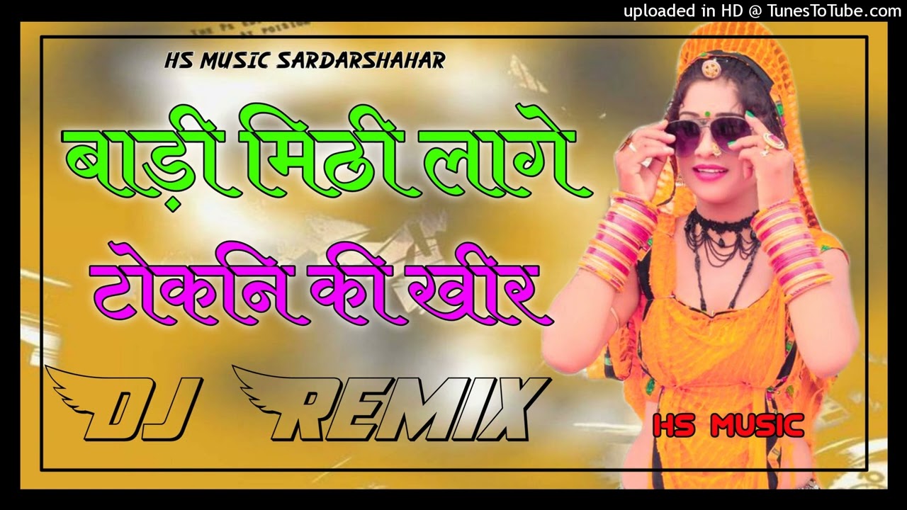 Badi Methi lage Tokni ri khr || बड़ी मीठी लगे टोकनी की खीर Dj Remix || Bado Pyaro Lage Sugna ro Veer