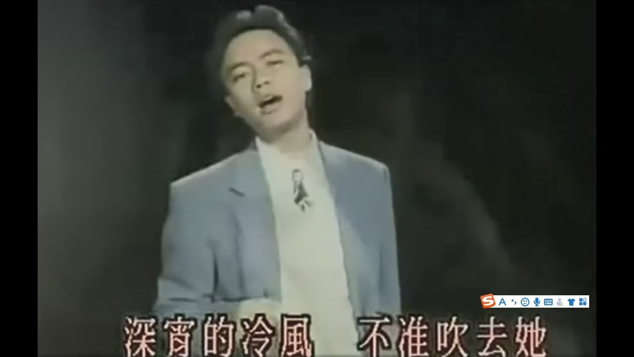李克勤 ~  護花使者【Music Video 】