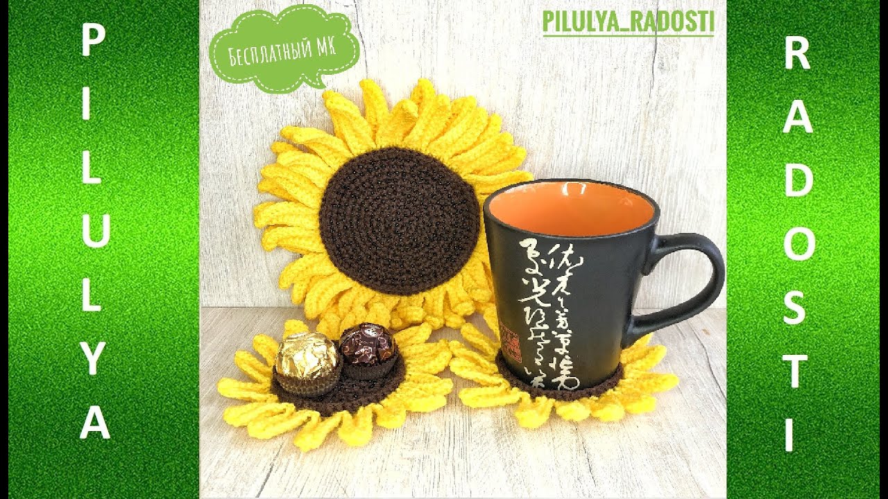 Подсолнух вязаный крючком.  Вязание лепестков без пришивания.