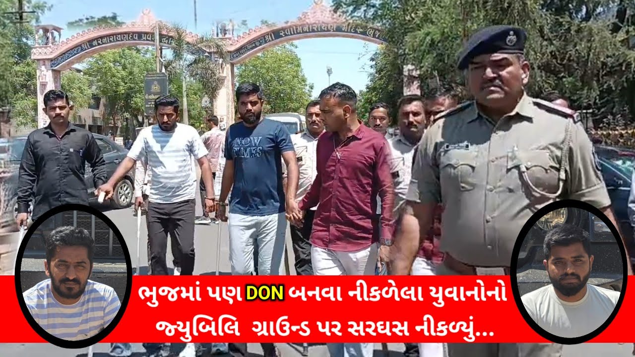 #ભુજમાં પણ 