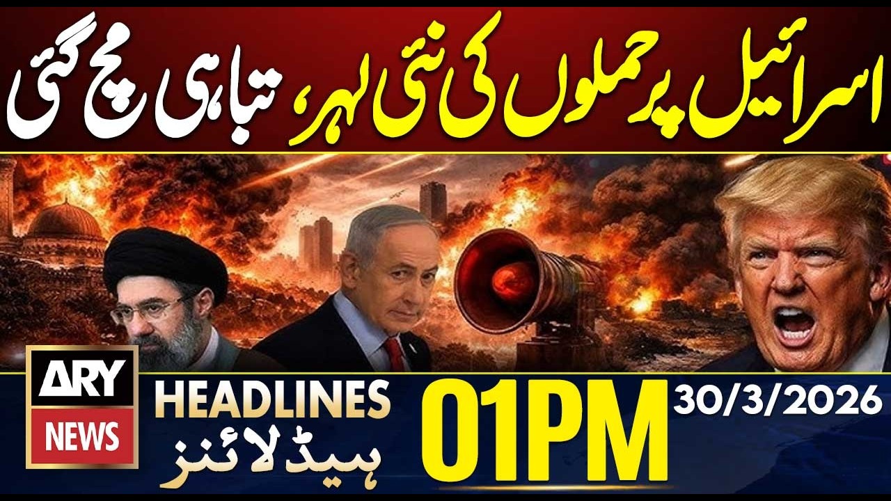Iran Launched Heavy Strikes on Israel || ARY News 1 PM Headlines | 30th March 2026