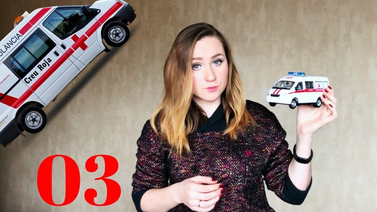 AMBULANCE – Slow Russian – English and Russian subtitles