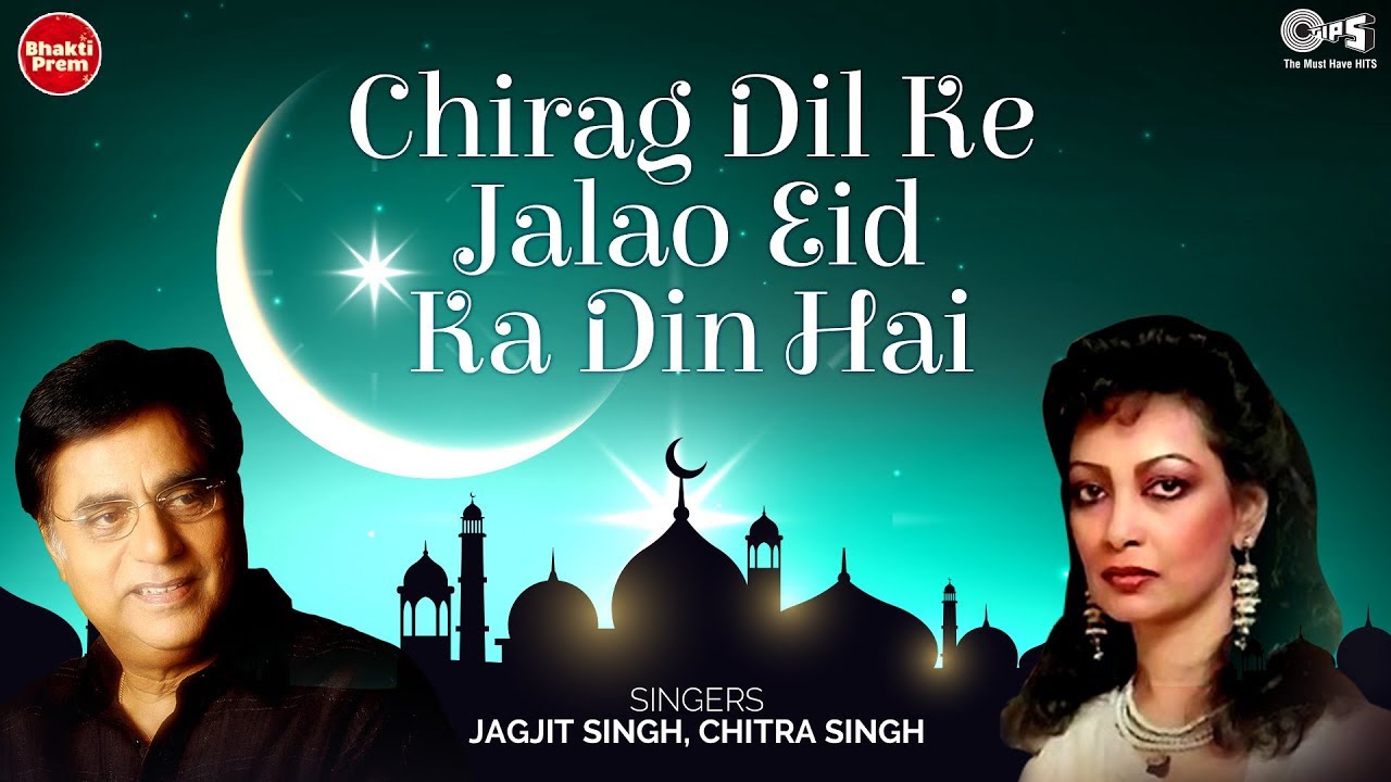 Chirag Dil Ke Jalao Eid Ka Din Hai with Lyrics | Jagjit Singh | Muslim Devotional Song| Islamic Song