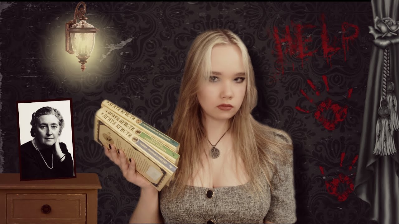 📚 7 КНИГ АГАТЫ КРИСТИ С САМЫМИ НЕОЖИДАННЫМИ ПОВОРОТАМИ СЮЖЕТА🔍