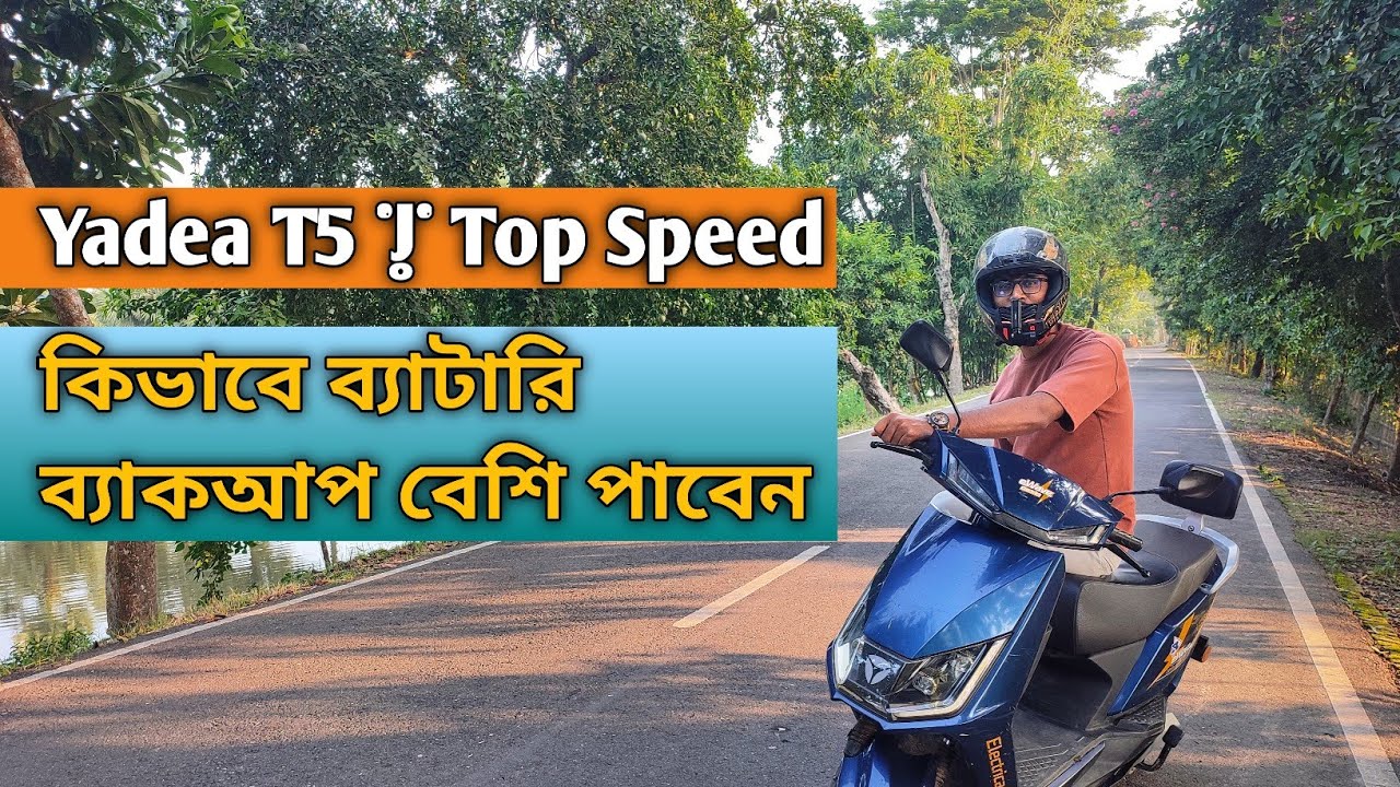 Yadea T5 Top Speed & Battery Saving Tips🔋| Morning Ride