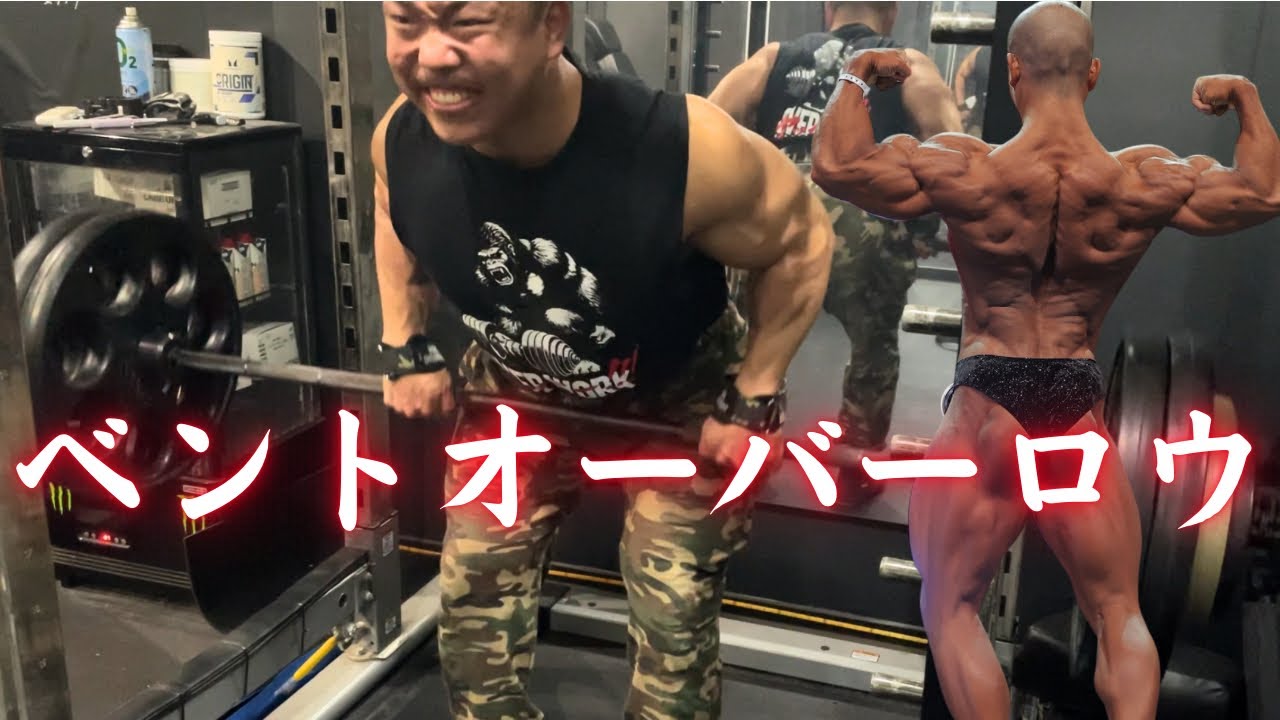 【まじで本当は教えたくない】鬼の背中を作った基礎種目！この姿勢が作れれば全てを制す！