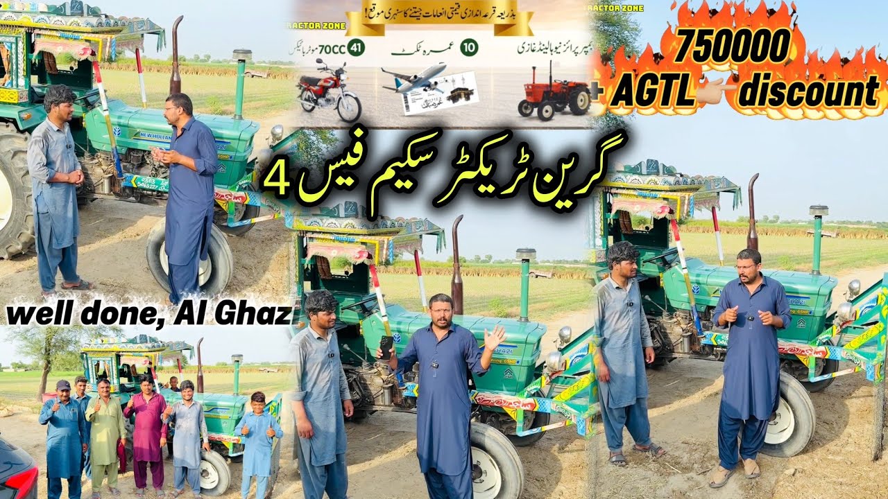 Green tractor scheme #alghazitractor Big discount offer AGTL New Green tractor scheme 2026،2027 