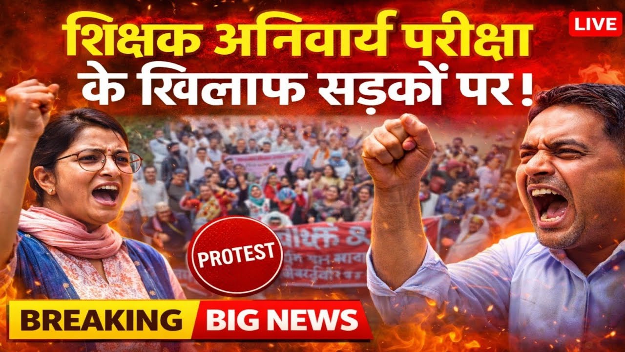 मध्य प्रदेश शिक्षक भर्ती महत्वपूर्ण जानकारी