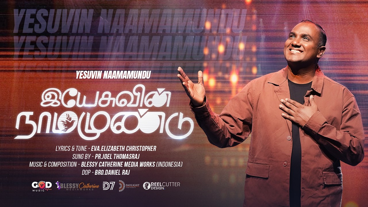 YESUVIN NAAMAMUNDU | NEW TAMIL WORSHIP SONG