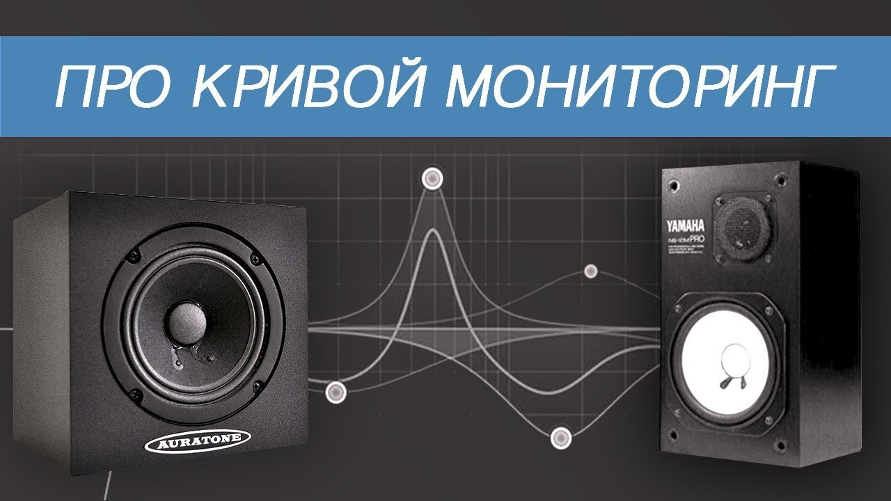 Про кривой мониторинг