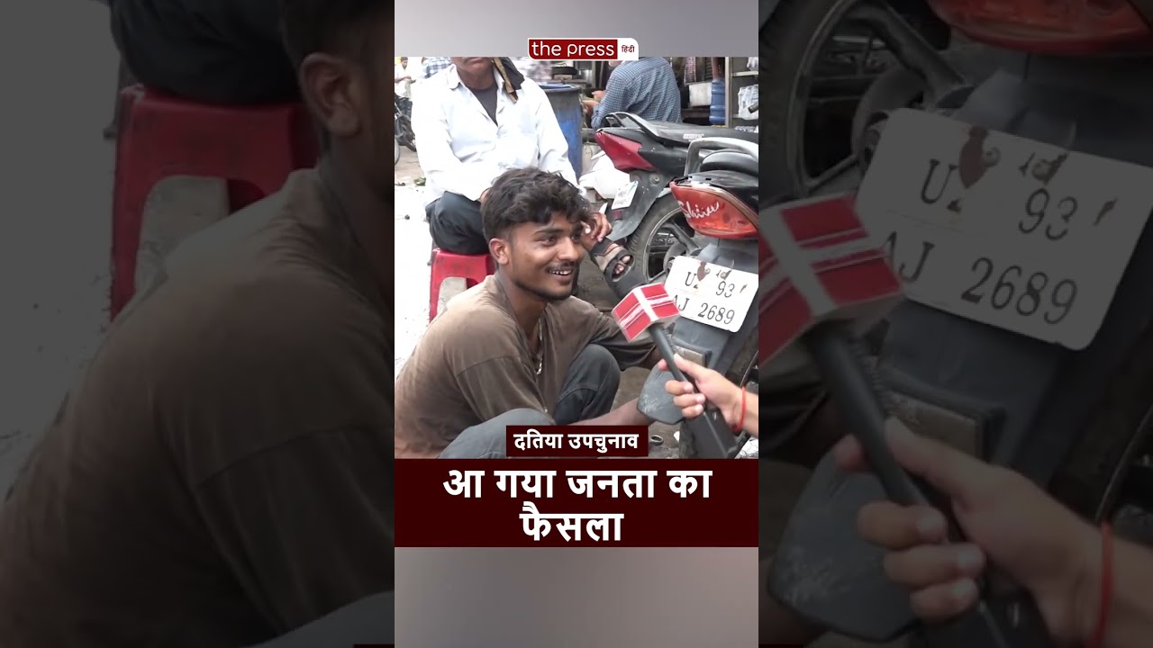 Ground Report : Datia By Election में Public ने सुना दिया अपना फैसला | Narottam| Damodar | Part 2 |