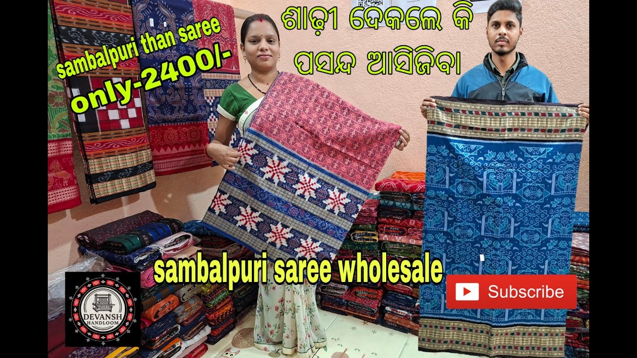 #wholesaler gharu ghini naun Sambalpuri saree discount price re...💥💥