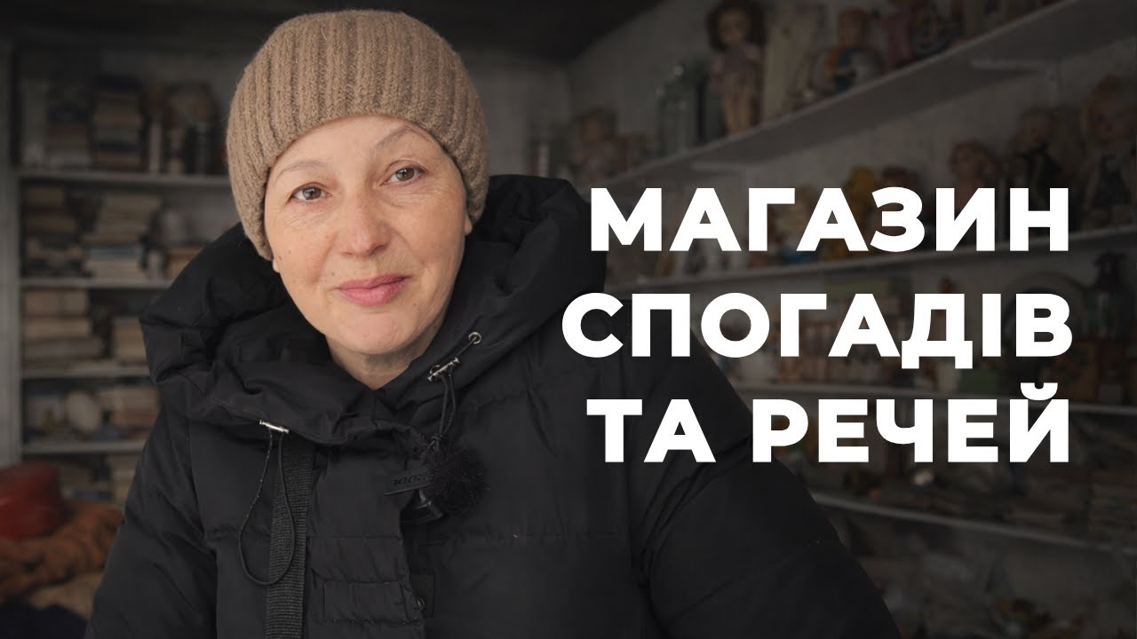 У Чернігові працює унікальний магазинчик спогадів і вживаних речей