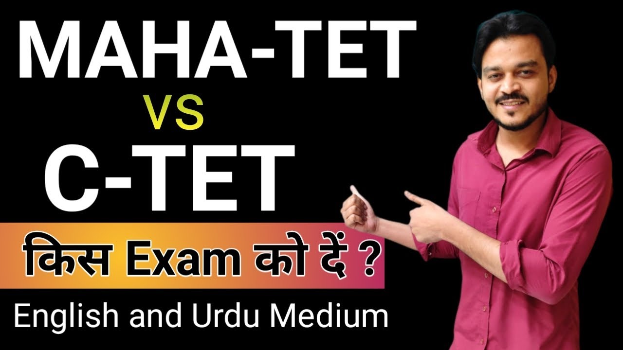 Mah-Tet vs C-Tet which one is better | Maha-Tet Exam Date 2023-24