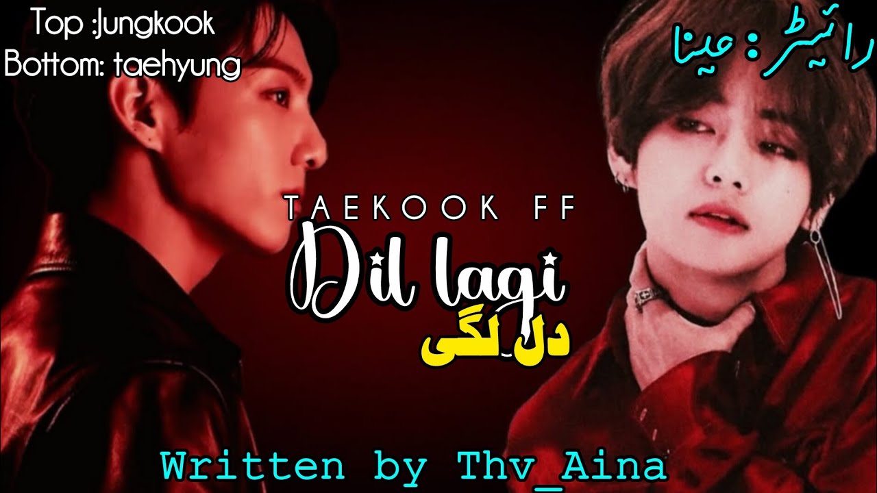 𝘿𝙞𝙡 𝙡𝙖𝙜𝙞🌚🔥 ( 𝙧𝙚𝙫𝙖𝙣𝙜𝙚or 𝙡𝙤𝙫𝙚 ) 𝙩𝙖𝙚𝙠𝙤𝙤𝙠 𝙛𝙛 𝙥𝙖𝙧𝙩 1 