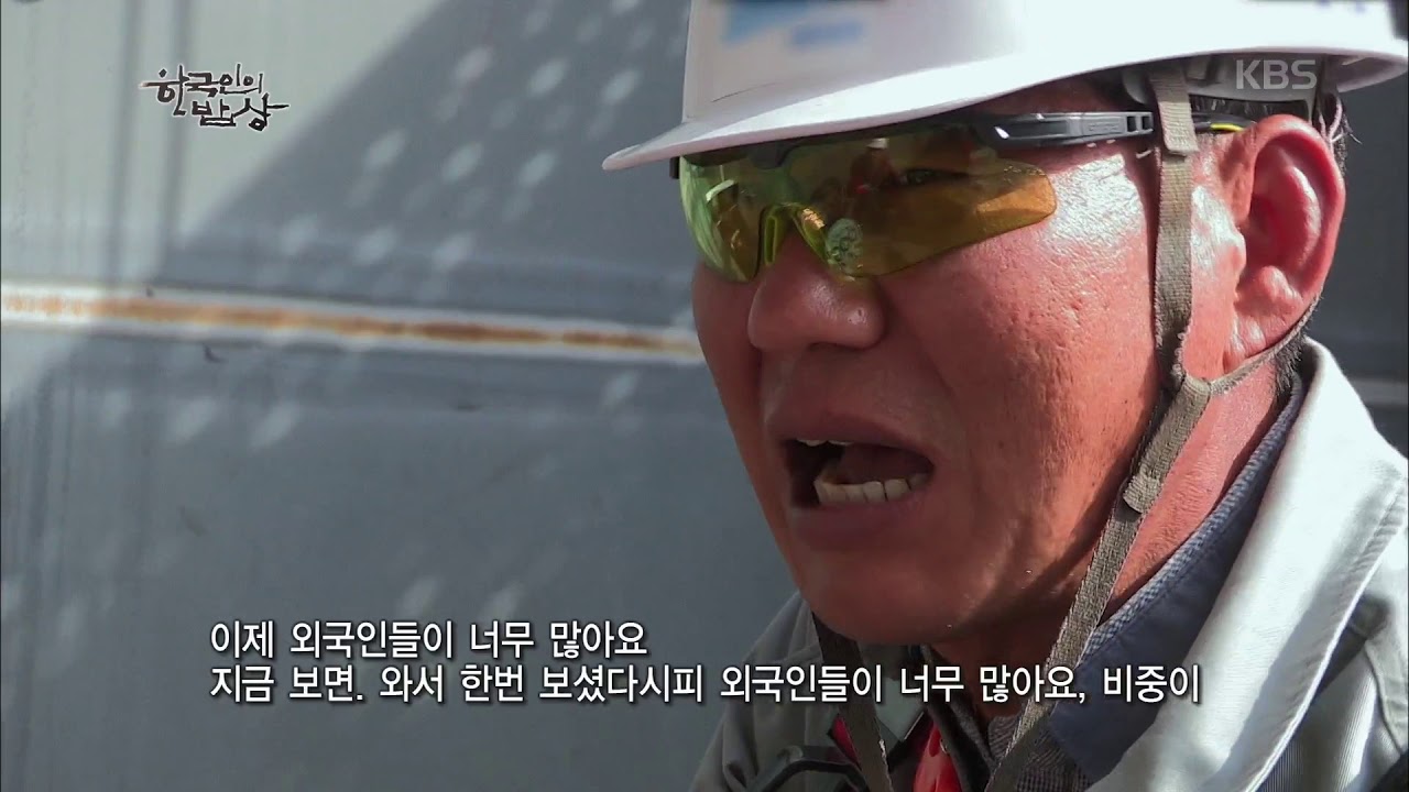 조선소에서 열심히 일을 하시는 이형섭씨 [한국인의 밥상] 20190606