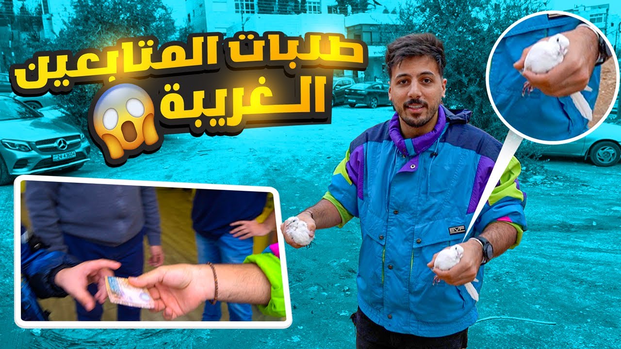 عملت طلبات المتابعين