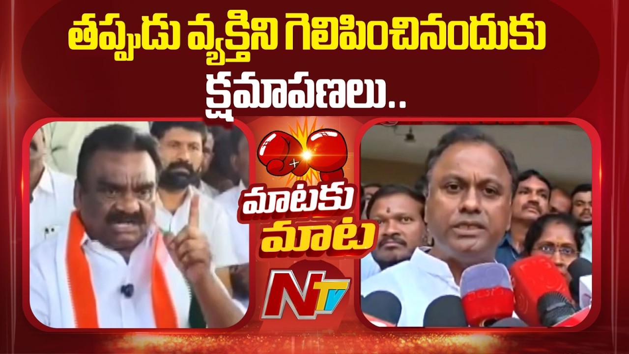MLA Komatireddy Rajgopal Reddy Counter To Mandula Samuel | NTV Telugu