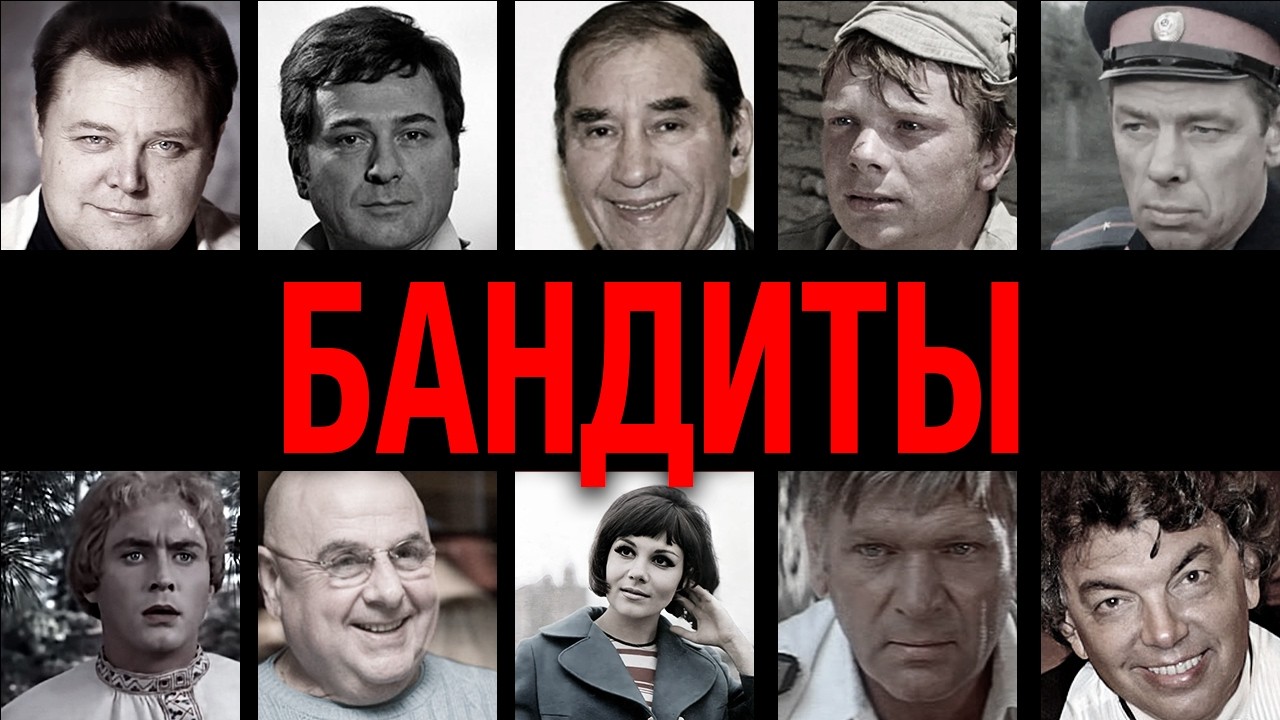 Воры в законе? 10 звезд СССР, чье криминальное прошлое стерли: за что их судили на самом деле?