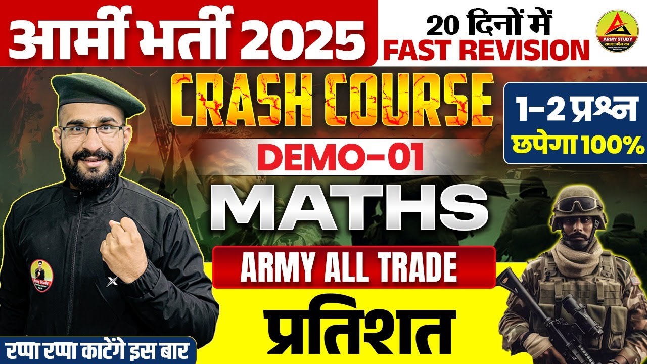 Army Agniveer Maths Percentage (प्रतिशतता) Part 1 | Carsh Course Army 2025 | Army Maths 2025