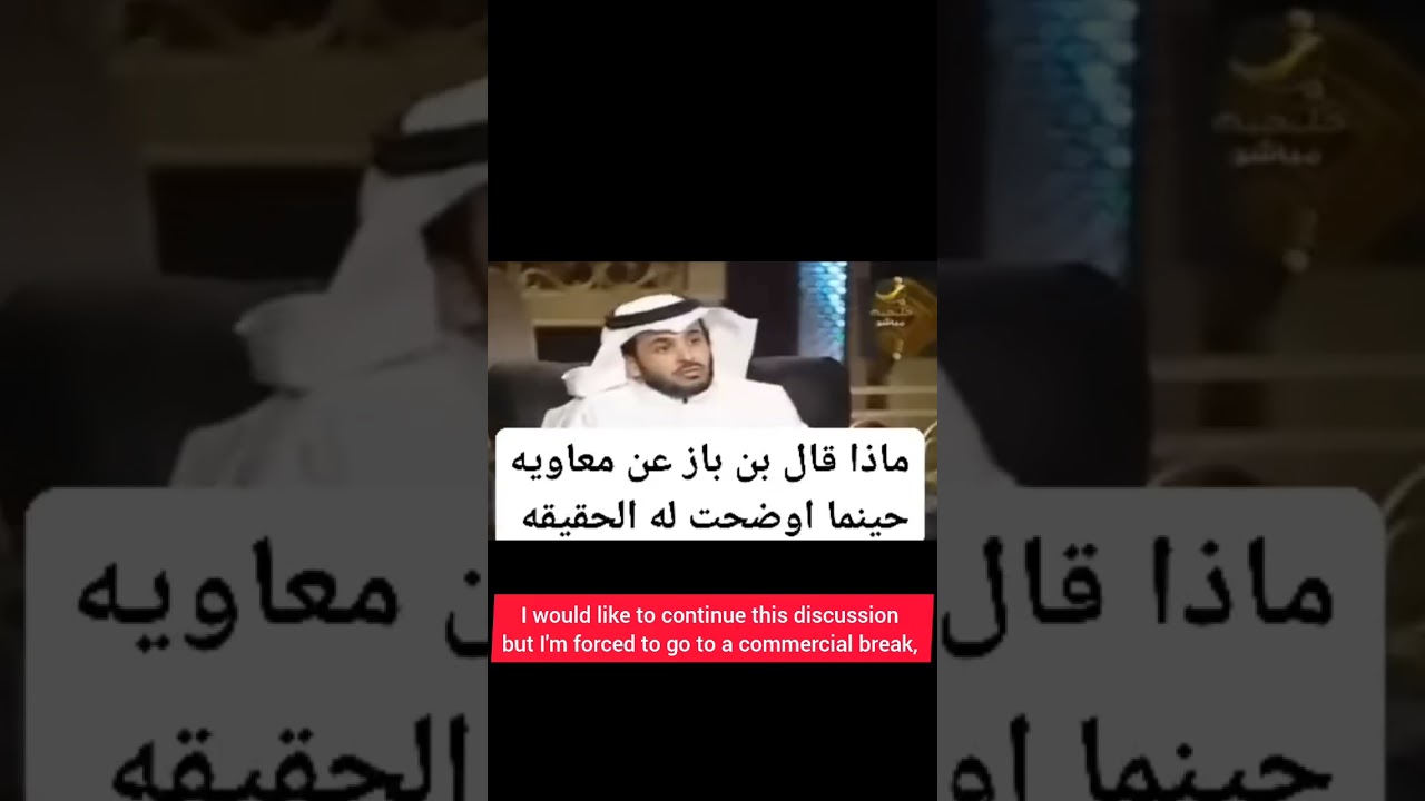 Shaykh bin Baz's opinion on Muawiya and Yazid will SHOCK you | Shaykh Hassan Farhan al-Maliki