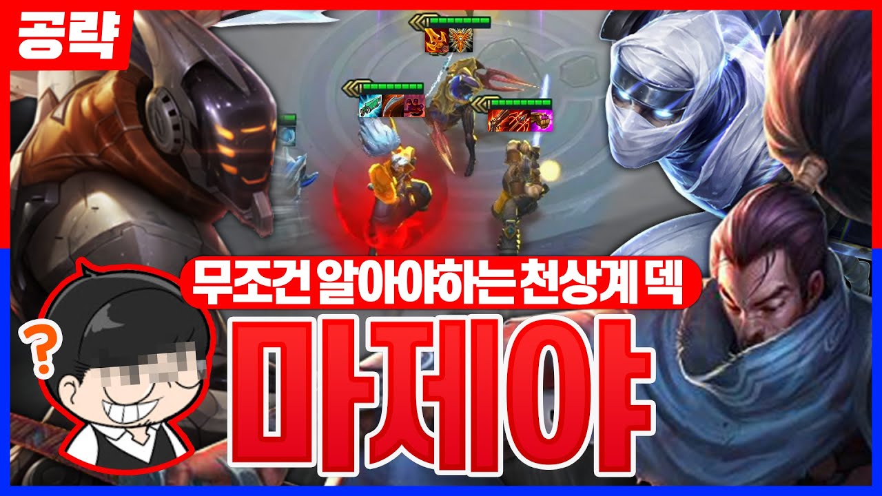 업그레이드 대깨검사덱 새로운 마이삼신기 티어올리기 가장쉬운덱(롤토체스공략)