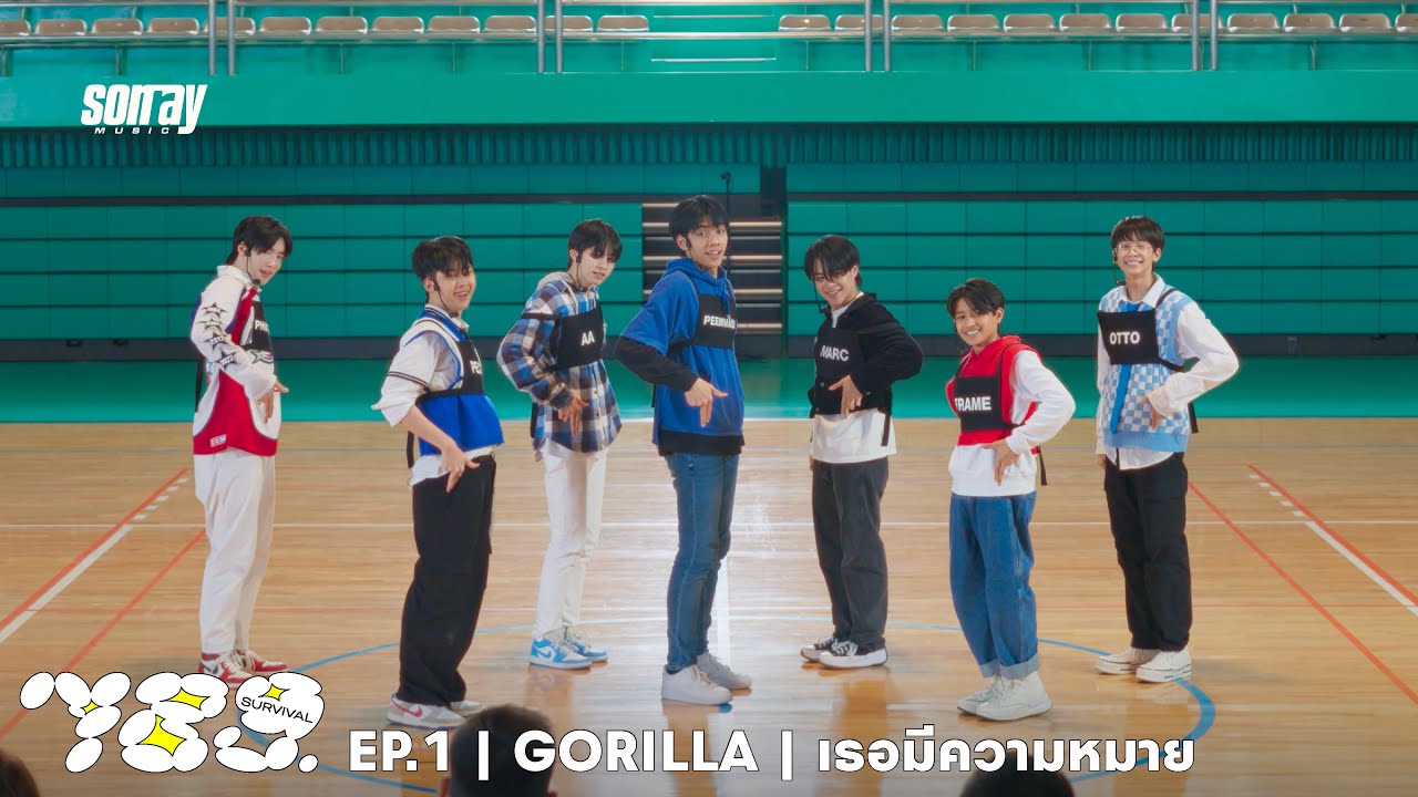 789SURVIVAL ‘เธอมีความหมาย’ GORILLA - AA, FRAME, MARC, OTTO, PECH, PEEMWASU, PHUTATCHAI