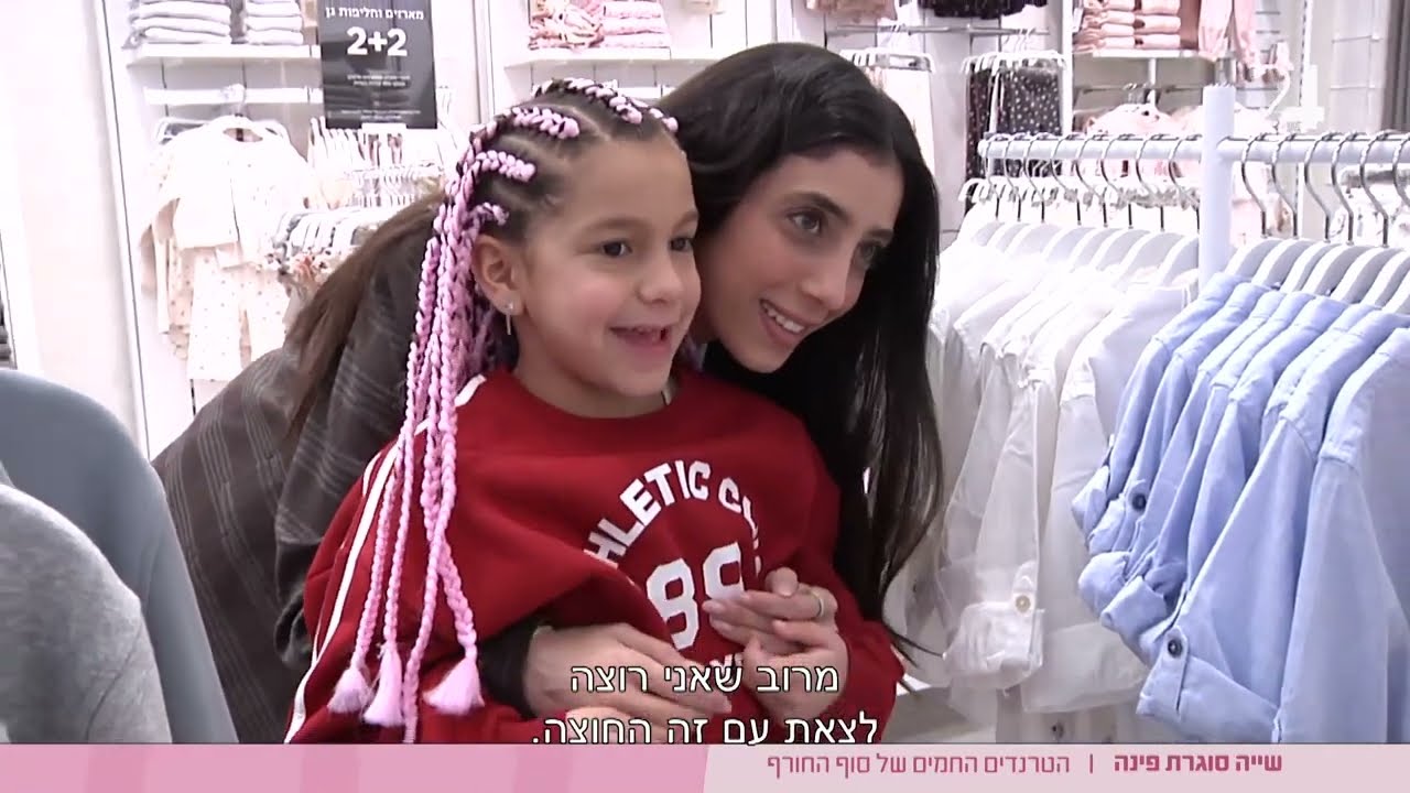 שייה ועדי כהנים עושות סיבוב קניות - אדל ושייה