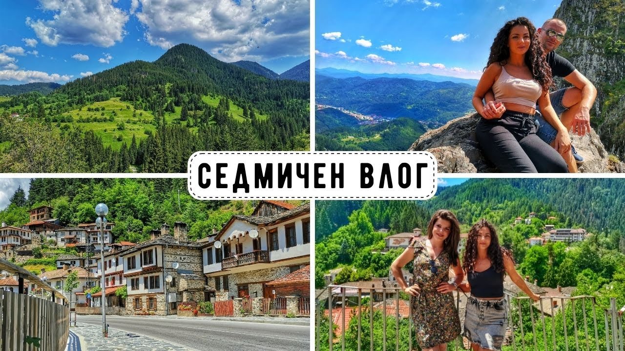 СЕДМИЧЕН ВЛОГ| рецепта за тиквички/Родопите/пикник