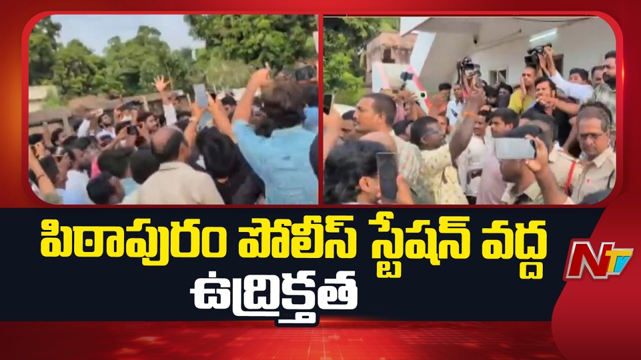 Janasena Followers, Youtuber Ravan Followers Protest At Pithapuram Police Station | NTV Telugu
