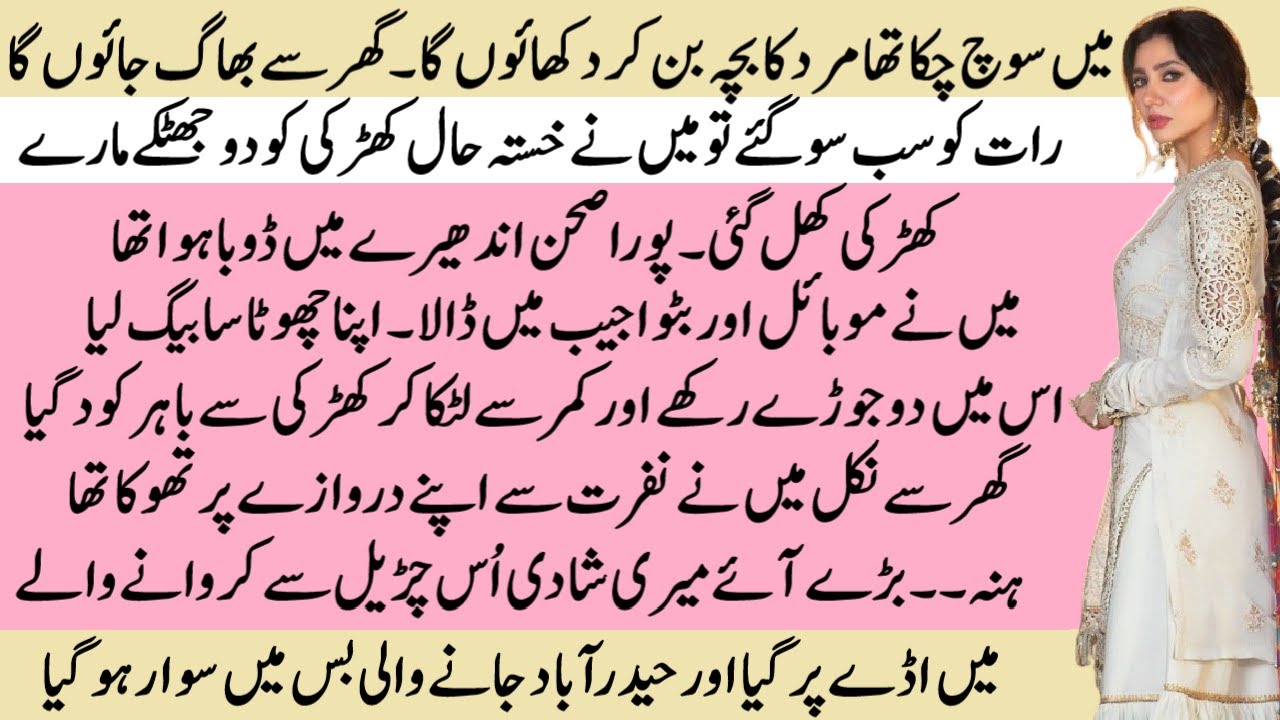 Bacche ki jaan logi kya Last Part | Part 2 | FORCED MARRIAGE BASED | COUSIN LOVE AFFAIR BASED