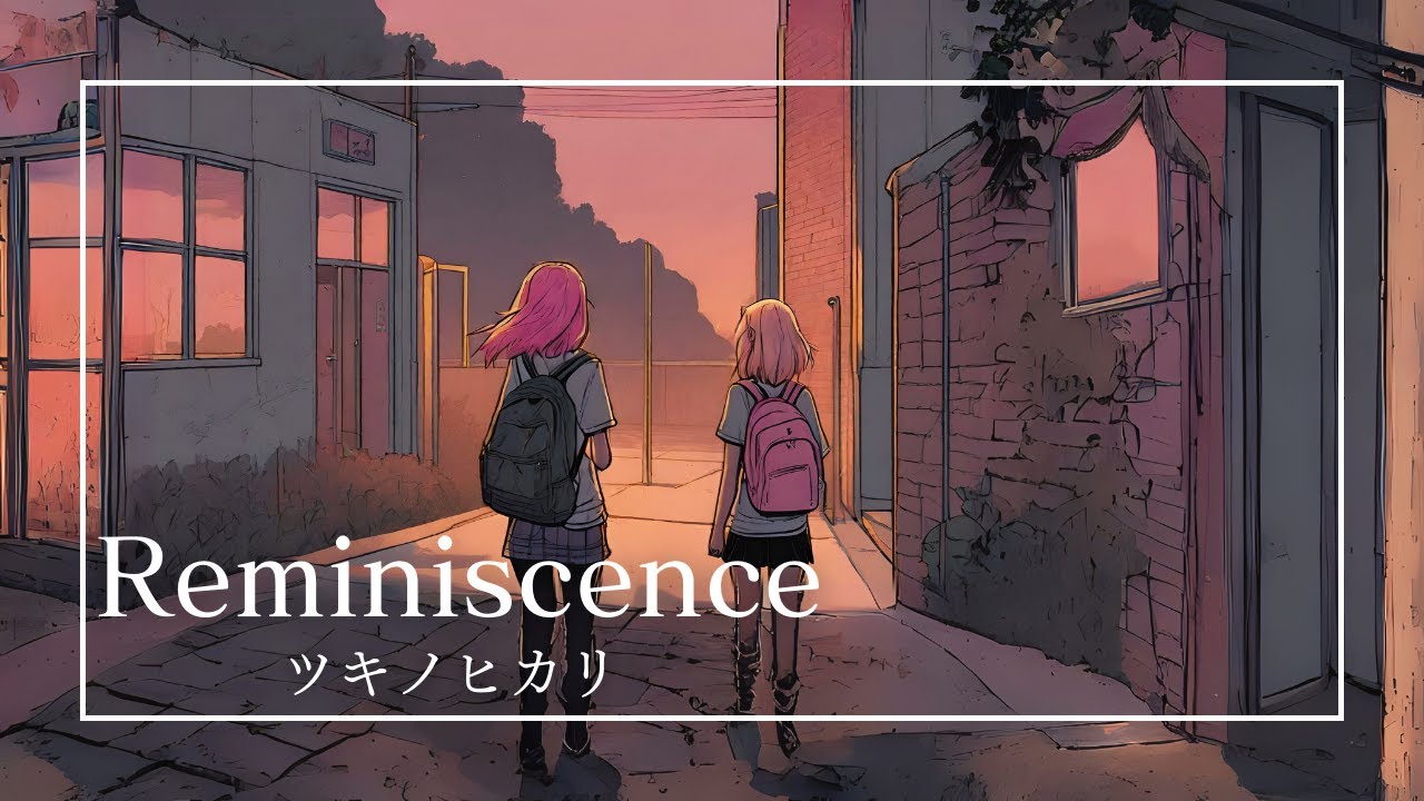 Reminiscence feat.とこよかりこ by ツキノヒカリ 【ツキノヒカリ 2nd Album Yellow収録曲】