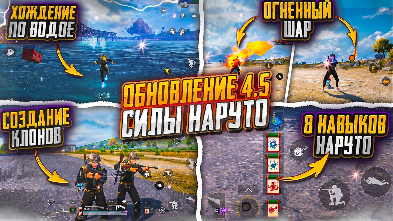 ЭТО САМОЕ БЕЗУМНОЕ ОБНОВЛЕНИЕ 4.5 в PUBG MOBILE!