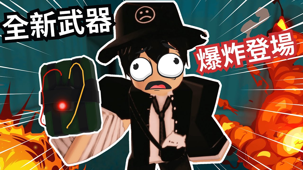 這次能安裝炸彈了嗎！？這次的武器如何呢？【 Rivals 競爭者】
