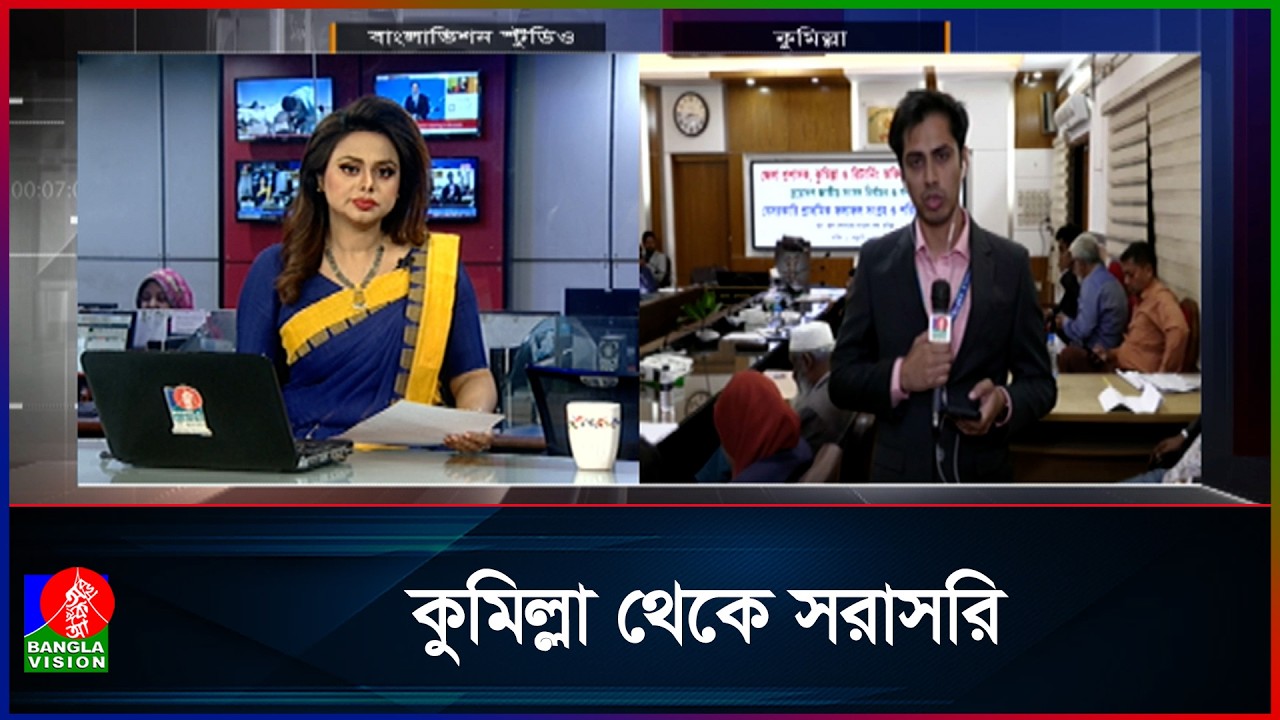 কুমিল্লায় ভোট গণনার সর্বশেষ খবর