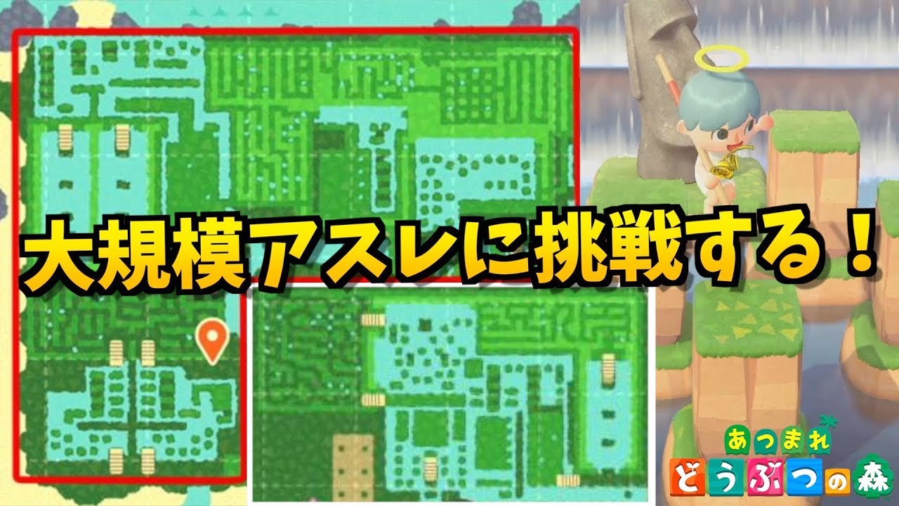 【あつ森】世界最大級！50時間かけて作られた神アスレチックに挑戦して豪華景品をゲット！【あつまれどうぶつの森】