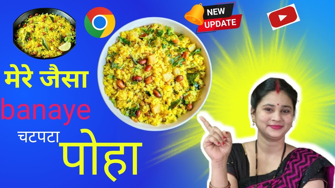पोहा कैसे बनाते हैं - Mixed Vegetable Poha Recipe | वेजीटेबल पोहा बनाने की आसान विधि | पोहा रेसिपी 