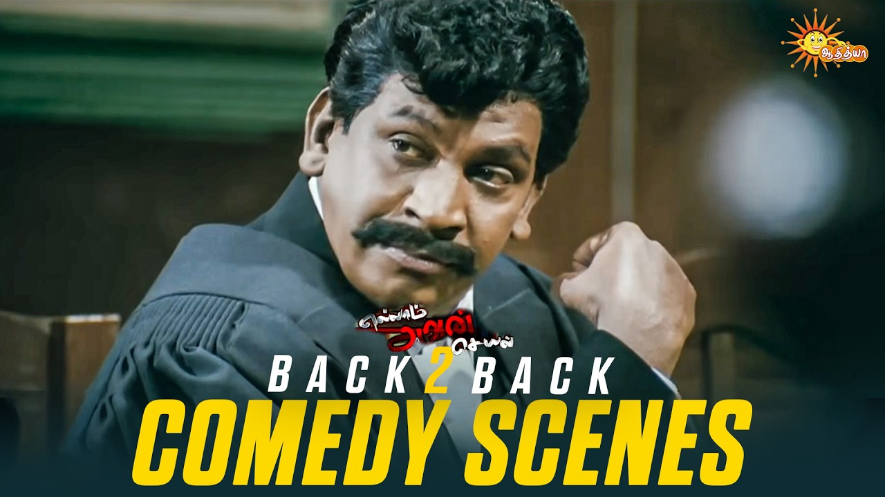 Ellam Avan Seyal - Back to Back Comedy Scenes 😂 | Vadivelu | Radha Krishnan | Adithya TV